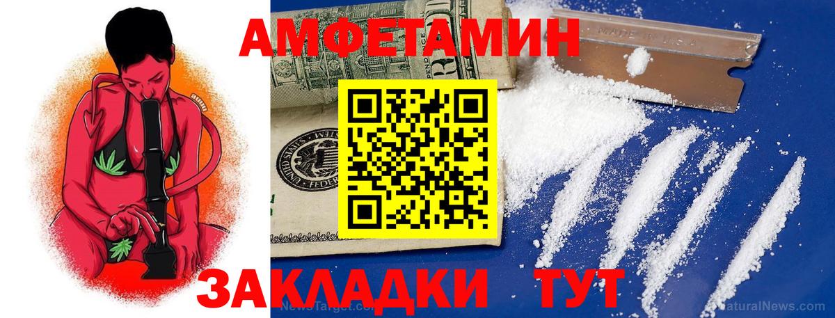 Амфетамин Premium Кыштым