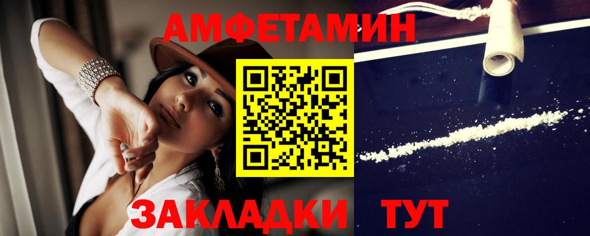 Кыштым  АМФ  Вход с VPN  Amphetamine 98% 