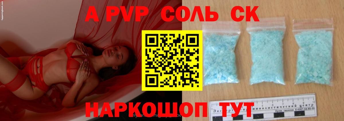 Кыштым  A PVP СК  Альфа ПВП крисы CK  Вход с VPN  A-PVP крисы CK 