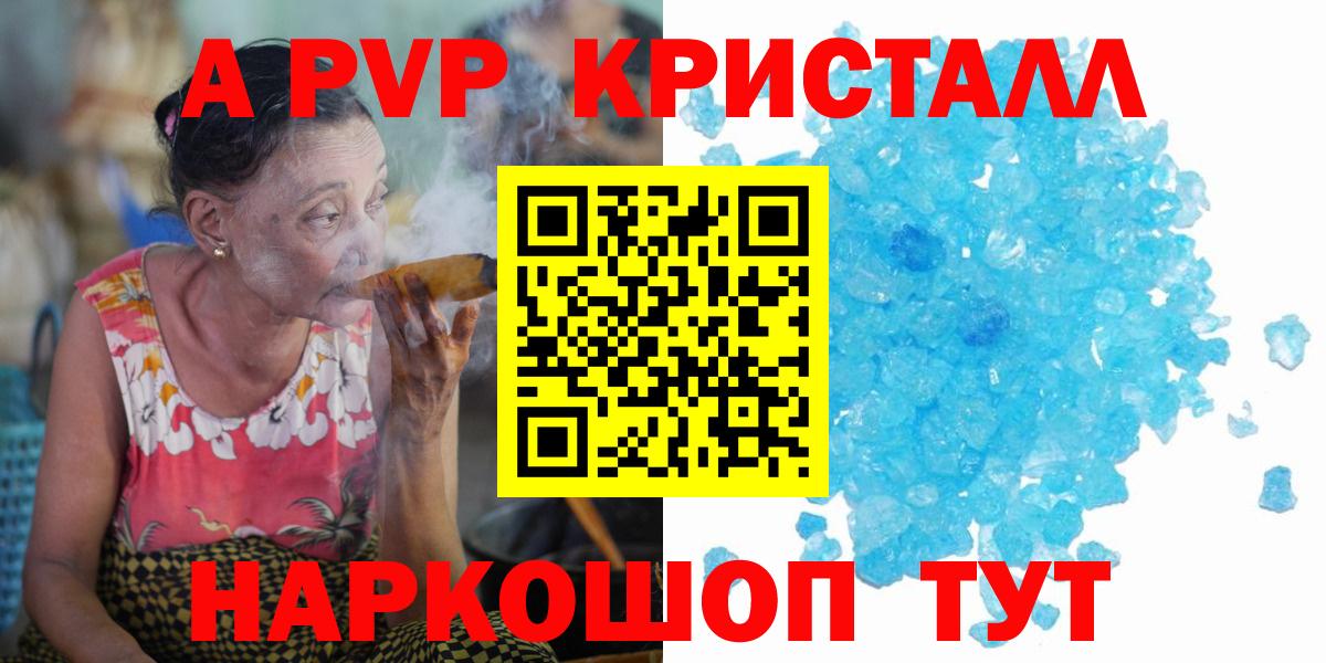 Alpha PVP Соль Кыштым