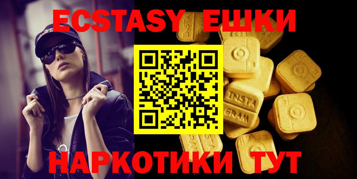 Ecstasy круглые  ЭКСТАЗИ  Кыштым  Вход с VPN  ЭКСТАЗИ louis Vuitton 
