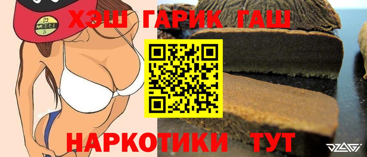 Кыштым  ГАШИШ 40% ТГК  наркотики  Вход с VPN  ГАШИШ хэш 