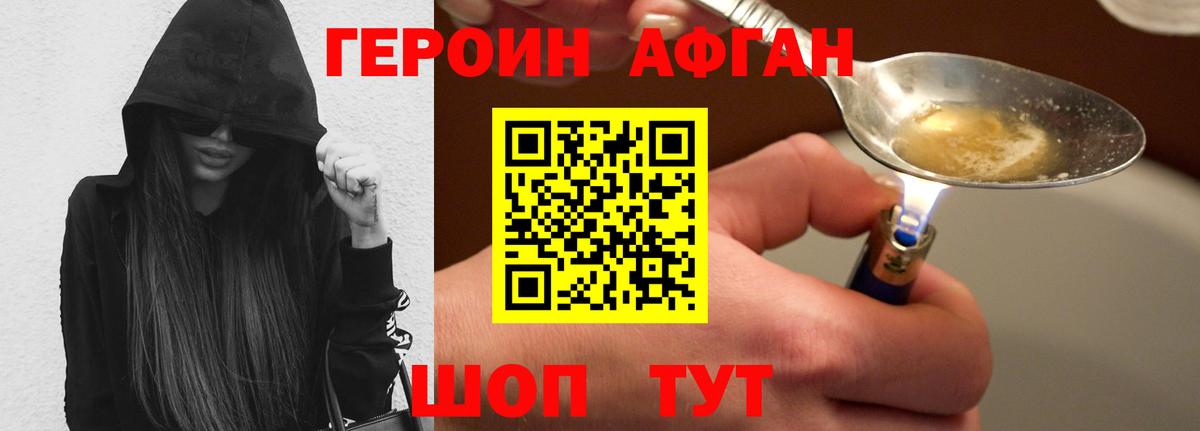 ГЕРОИН герыч Кыштым