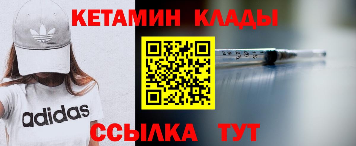 Кетамин ketamine  Вход с VPN  blacksprut ссылки  Кетамин VHQ  Кыштым 
