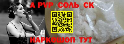 альфа пвп Дубна