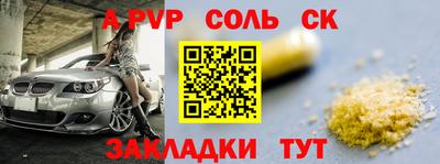 альфа пвп Дубна