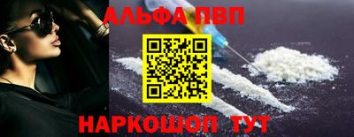 альфа пвп Дубна