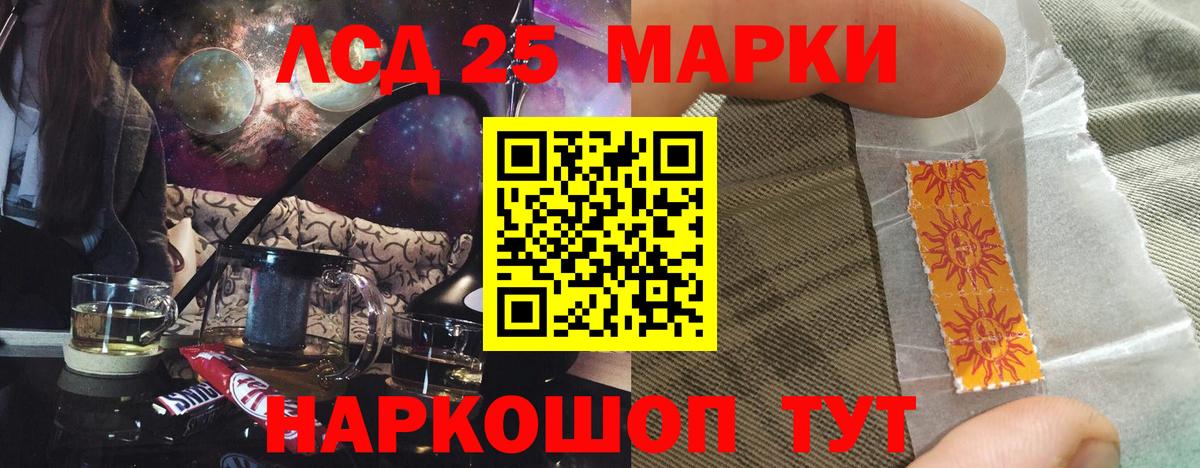 LSD-25 экстази кислота Кыштым