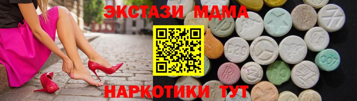 MDMA Molly Кыштым