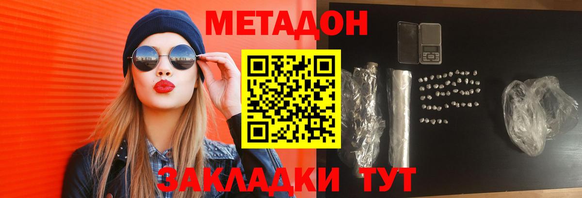 Метадон кристалл  Метадон VHQ  Кыштым  Вход с VPN 