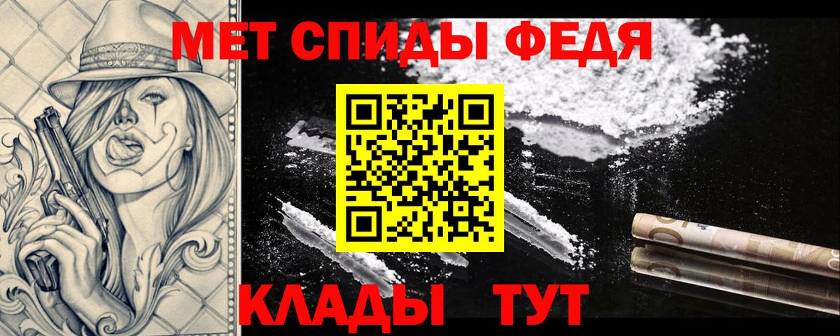 МЕТАМФЕТАМИН мет  МЕТАМФЕТАМИН мет  Вход с VPN  Кыштым 