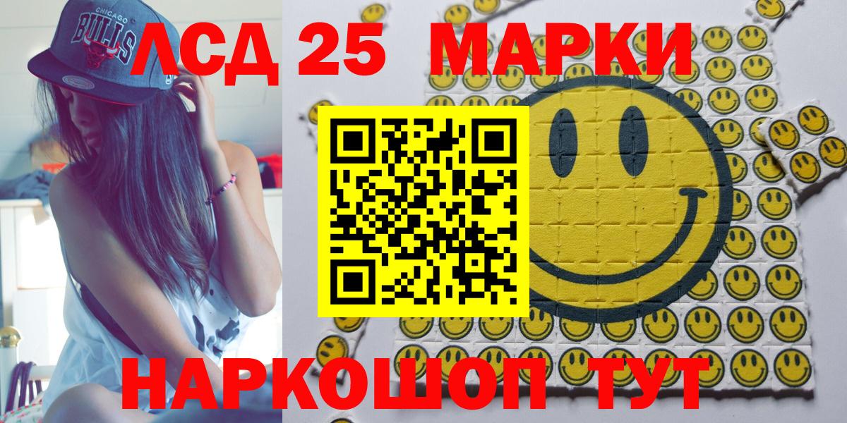 Наркотические марки  Марки 25I-NBOMe 1500мкг  Вход с VPN  Кыштым 