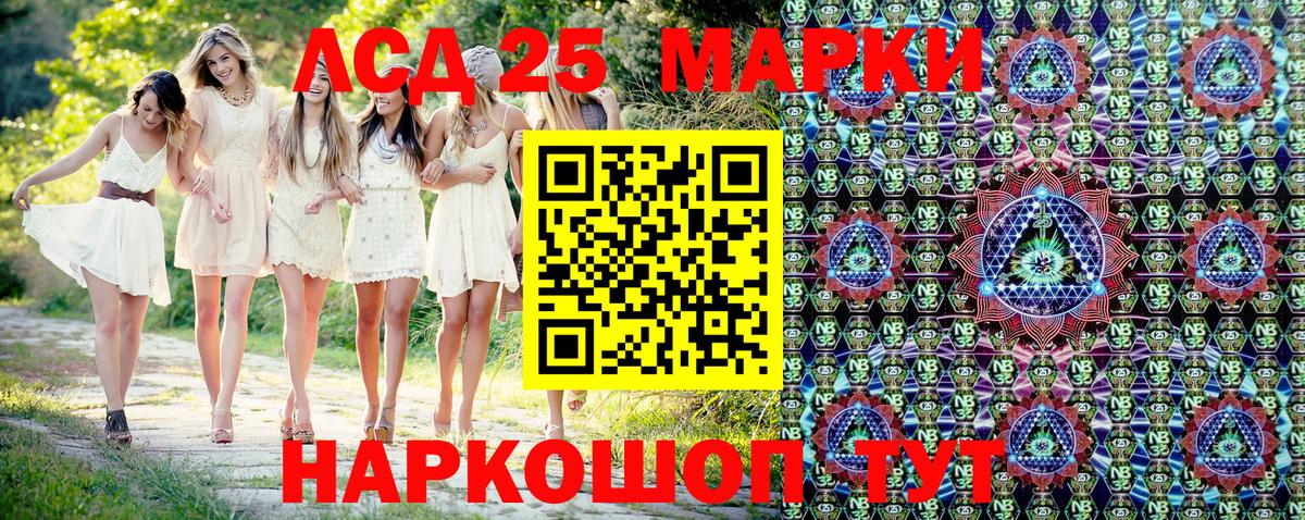 Марки NBOMe 1500мкг Кыштым