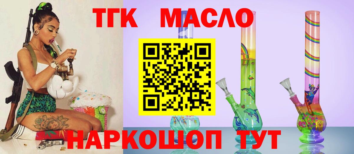 ТГК вейп Кыштым