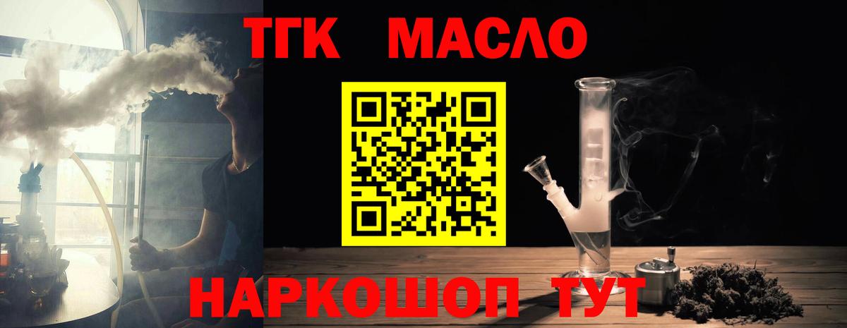 Дистиллят ТГК концентрат  ТГК THC oil  Вход с VPN  Кыштым 