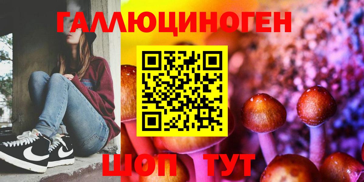 Галлюциногенные грибы Magic Shrooms  Вход с VPN  Кыштым 