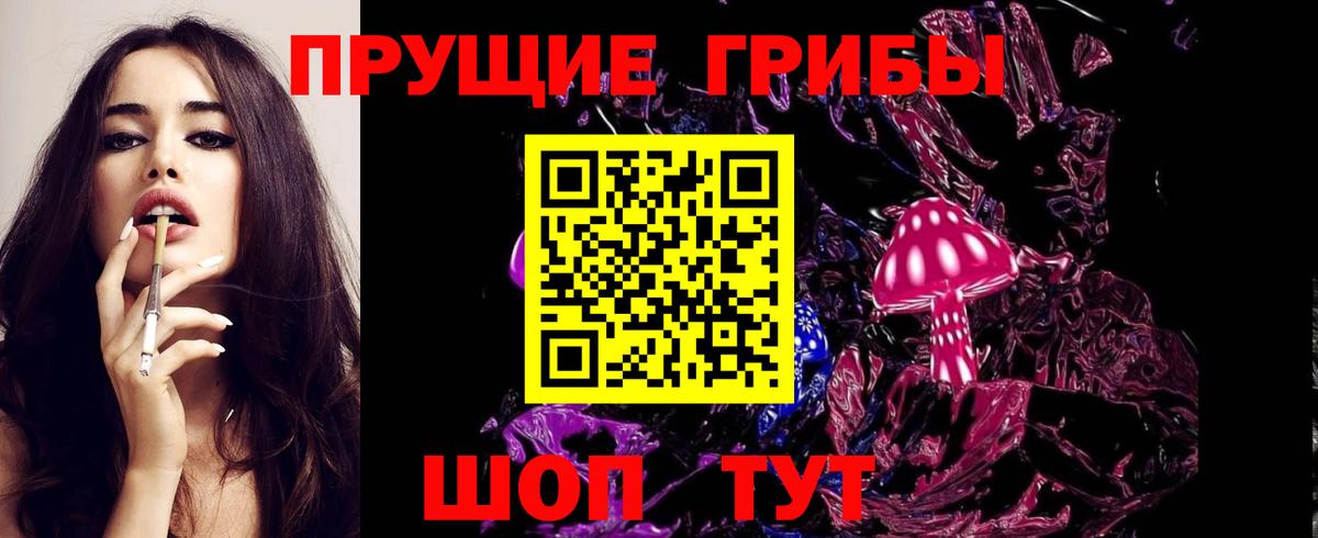 Галлюциногенные грибы мицелий Кыштым