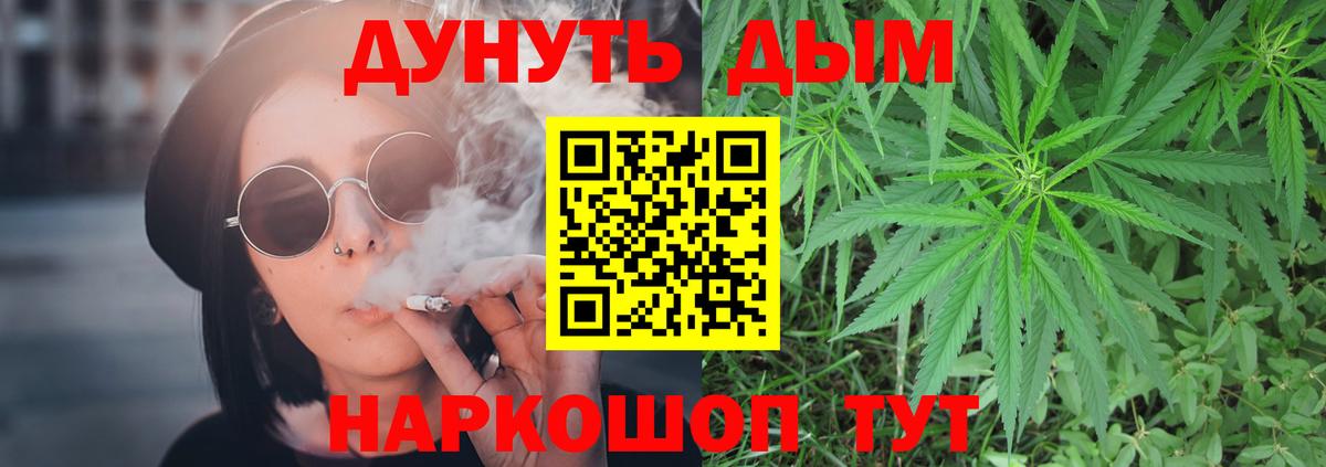 Бошки марихуана сатива  Вход с VPN  Кыштым  Шишки марихуана ГИДРОПОН  Конопля конопля 